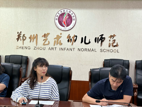 2郑州艺术幼儿师范学校教师发展中心副主任贾芳进行工作部署