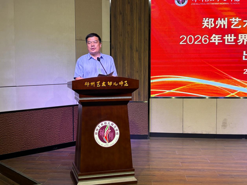 3郑州艺术幼儿师范学校党委副书记、校长马进伟对出征队伍寄语