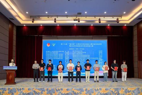 2.服务机器人专业学生刘西哲（左三）、新能源汽车专业学生李嘉桐（正中）上台领奖