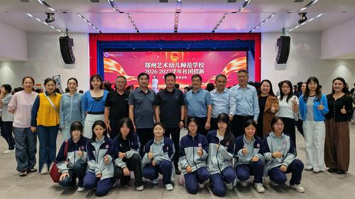 4-社团招新圆满收官校领导合影留念