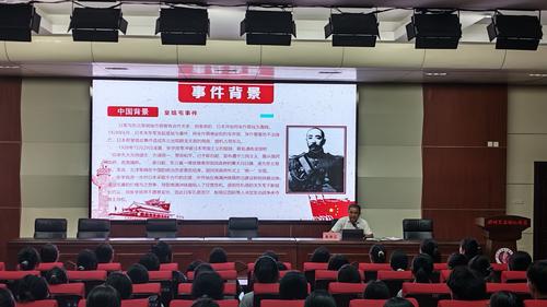 2.副校长赵泳江介绍九一八事变的时代背景、事变经过与历史影响