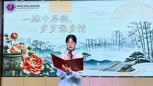 4.25级服务机器人班黄静深情演讲《一脉中原韵，岁岁豫乡情》