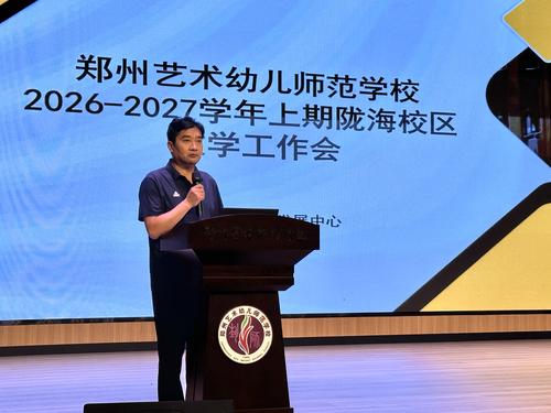 2. 学校副校长谢涛主持会议