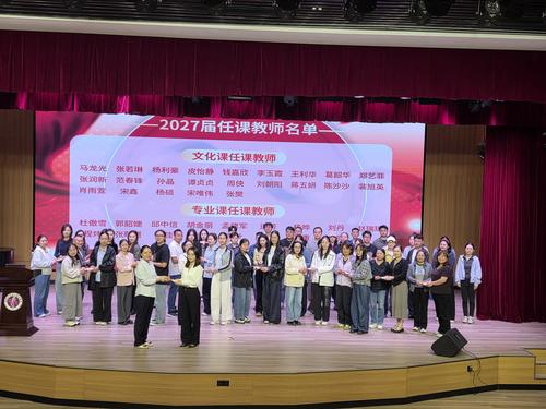 4. 新老高三教师团队交接接力棒