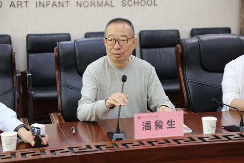 5中国文联副主席潘鲁生讲话